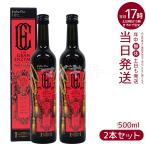 エステプロ ラボ ザ グランエンザイム 500ml 2本お得セット酵素 ドリング 美容 健康食品 サロン専売品 美容室専売品 Esthe Pro Labo 賞味期限2026年10月