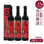 エステプロ ラボ ザ グランエンザイム 500ml 3本お得セット 賞味期限2026年10月 Esthe Pro Labo 酵素 ドリング 美容 健康食品 美容室専売品