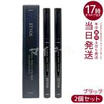 エトヴォス ミネラルペンシルアイライナー ブラック 2個セット アイライナー ETVOS 漆黒ミネラル 目もと
