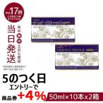 ショッピングレスベラトロール サンプル付き FAITH フェース オキシワン エッセンスドリンク R 50ml×10本  送料無料 お得2個セット 栄養ドリンク