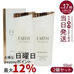 ショッピングsk2 FAITH フェース インシスト ラメラ サンプロテクターエッセンス N 50ml 2個セット uvケア SPF40 PA+++ 紫外線 ブルーライト 日やけ止め用美容液