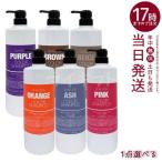 fiyo-rekorusia цвет шампунь 1000ml orange розовый лиловый пепел Brown бежевый FIOLE QUALUCIA цвет уход осветлитель высокий тон 