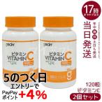 GoCLNgo- clean витамин C 100% 1000mg 120 шарик 2 шт. комплект 120 Capsule 60 день высокая чистота Quali C 100% Vitamin C дополнение без добавок 