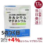 GoCLNgo- clean кальций Magne sium90 шарик 30 день минут CaMg цинк витамин D сочетание без добавок дополнение здоровое питание 