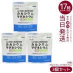 GoCLNgo- clean кальций Magne sium90 шарик 3 шт. комплект 30 день минут CaMg цинк витамин D сочетание без добавок дополнение здоровое питание 