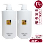 ハホニコ キラメトゥインクル シャンプー 1000ml 2個セット HAHONICO PRO ツヤ 保湿 頭皮ケア ヘアケア アミノ酸