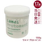  - ho Nico Pro ламе i Pro to men toa 550g уход HAHONICO PRO уход за волосами увлажнитель 