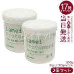  - ho Nico Pro ламе i Pro to men toa 550g 2 шт. комплект уход HAHONICO PRO уход за волосами увлажнитель 