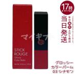 .. дорога Koh Gen Do палочка rouge g Rossi - цвет балка m03sinamon3.8g "губа" помада губная помада kougendou