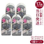 kingdom キングダム 束感カールマスカラ ダークブラック 5個セット まつげ 保湿 補修 美容液 メイクアップ アイメイク マスカラ アットコスメ