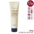 ルベル ナチュラル ヘア トリートメント ウィズ EP 260g ヘアトリートメント エッグプロテイン LebeL Natural Hair Soap & Treatment