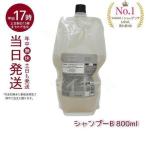 ルベル LEBEL シーソー ヘア＆スキャルプシャンプーB バランス つめかえ用 800ml リニューアル品 SEE/SAW サロン 美容室専売品