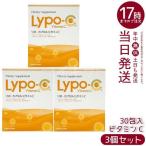 Lypo-C Vitamin C リポ・カプセル ビタミンC 6.2g×30包 3個セット 高濃度ビタミンc サプリメント 健康食品 健康サプリ 美容サプリ リポC