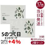 マジョール 青汁PLUS ＋ 90g 3gx30袋 2個