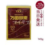 万田酵素 ビンタイプ 瓶入り ペースト 145g 賞味期限2028年1月 ビタミン 自然発酵食品 ミネラル 国産 アミノ酸 酵素サプリ 栄養 酵素 発酵
