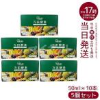 万田酵素 ドリンクタイプ 50ml × 10本 5個セット 賞味期限2026年1月 万田 酵素ドリンク 飲みやすい 健康ドリンク 野菜不足 酵素サプリ 栄養