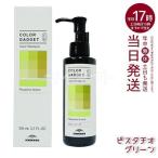 ショッピングピスタチオ ミルボン カラーガジェット カラーシャンプー ピスタチオグリーン 150ml milbon ヘアケア スタイリング COLOR GADGET ヘアカラー