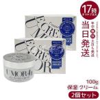 水橋保寿堂製薬 UMOR ウモール クリーム 100g 2個セット フェイスクリーム オールインワン ジェル ゲル
