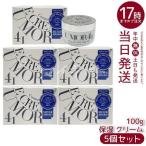水橋保寿堂製薬 UMOR ウモール クリーム 100g 5個セット フェイスクリーム オールインワン ジェル ゲル