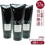 ショッピングさくらんぼ モナリ プロテクト カバー トリートメント 200g 3個セット ブラックシリーズ PROTECT サロン MONNALI ボリューム ヘアトリートメント スカルプ 頭皮