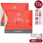モナリ B-HACHI プロテイン 25g×20袋 500g 2個セット もなり MONNALI ストロベリー チョコレート 抹茶 もなり びーはち 発酵エキス 美容 栄養チャージ