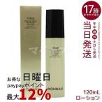 モナリ ゴールドシリーズ TR50 ローション 120ml 化粧水 サロン MONNALI もなり tr50 スキンケア 透明感 敏感肌ケ 乾燥