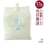 キャビテーションジェル 業務用 モアナチュリー キャビ＆フラッシュジェル 3kg ソフト 超音波 エステ