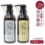 ショッピングリファ リファイオンケアシャンプー(300mL)&トリートメント(290g) セット 高濃度 イオン イオンミネラル ダメージ補修