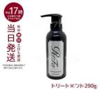 リファイオンケアトリートメント ReFa ION CARE TREATMENT 290g ヘアケア 美容院 ダメージケア MTG RHC RHCN