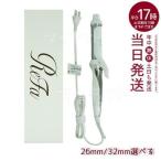 ショッピングアイロン 正規品販売店 リファ ビューテック カールアイロン 26mm 32mm MTG ReFa BEAUTECH CURL IRON ヘアアイロン ヘアケア カール 美容師 RE-AG00A RE-AF00A