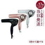 ショッピングリファ 正規品販売店 リファ ビューテック ドライヤー プロ ホワイト ブラック ピンク ReFa BEAUTECH DRYER PRO 美容機器 美容 ヘアケア MTG