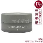 ナカノ モデニカ アート ワックス 8 60g ヘアワックス メンズ スタイリン
