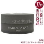 ナカノ モデニカ アート クレイ 60g グリース ハードグリース メンズ スタ