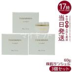 ソニャンド 珠肌 ランシェル 60g 3個セット ファーマフーズ 卵殻膜 オールインワン 美容 ジェル スキンケア 1つで4役 化粧水 乳液 美容液 クリーム sognando