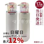 Off&Relax OR スパ・シャンプー+トリートメント モイスチャー 460ml 本体セット MOISTURE アミノ酸 温泉水 オフアンドリラックス ヘアケア