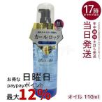 plus eaupryuso- Karl фиксирующие детали масло 110ml утюг передний специальный стайлинг масло . повреждение наружный автобус he AOI ru стайлинг без ароматизации 