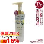 plus eaupryuso-lipo AOI ru90ml уход he AOI ru повреждение ремонт нагрев уход essence сочетание наружный автобус . повреждение 