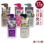 plus eau プリュスオー カラーシャンプー 280ml ムラサキ ピンク シルバー ミルクティー 選べる ヘアカラー トリートメント ダメージ 補修 カラーキープ