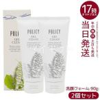 ポリシー化粧品 ゲルクリーン 90g 2個セット 洗顔フォーム 洗顔料 しっとり 洗顔クリーム 洗浄 アミノ酸系