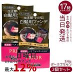  prior волосы основа темно-коричневый 3.6g 2 шт. комплект Shiseido PRIOR глубокий .. есть чай цвет основа щетка 