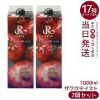 ru vi энзим напиток 400 1000ml гранат вкус 2 шт. комплект REVI Enzyme Drink питание .. энзим гиалуроновая кислота плацента коллаген 