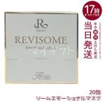 REVIru vi so-m emo -shonaru маска 1 листов 10g 20 листов ввод уголь кислота упаковка лицо упаковка REVISOME Гиндза rosso ROSSO увлажнитель 