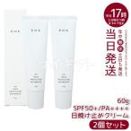 RMK UVフェイスプロテクター アドバンスド SPF50+ PA++++ 60g 2個セット 日焼け止め 本体 uvケア 紫外線 顔用 日焼け止めクリーム