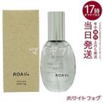 ROAliv ロアリブ マインドセンス ホワイトフォグ 20ml メンズ レディース 香水 アロマ 癒しアイテム ハニーロア イブシトラス