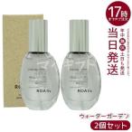 ROAliv ロアリブ マインドセンス ウォーターガーデン 20ml 2個セット メンズ レディース 香水 アロマ 癒しアイテム ハニーロア イブシトラス