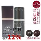 ショッピングNO ルアン SMH メンズ ヘアファンデーション 20g No.1 ブラック No.2ダークブラウン 髪 頭 薄毛隠し 分け目 つむじ ボリューム ふりかけ 定形外郵便 全国送料無料