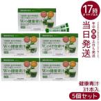 ショッピング青汁 Wの健康青汁 55.8g 1.8g × 31本 5個セット 新日本製薬 機能性表示食品 GABA エラグ酸 青汁 国産 粉末 乳酸菌 抹茶風味 大麦若葉