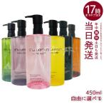 シュウウエムラ クレンジングオイル 450ml 6種類から選べる クレンジング アルティム8 サクラ ボタニック ブランク shu uemura メイク落とし 化粧落とし
