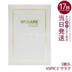 spi уход V3 VSPIC C маска 25ml×3 листов SPICARE C линия витамин C листовая маска лицо упаковка упаковка маска для лица 