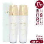 SPICARE V3 VSPIC C トナー 130ml 2個セット スピケア 